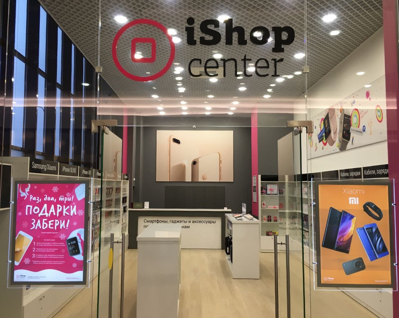 Ishop center краснодар