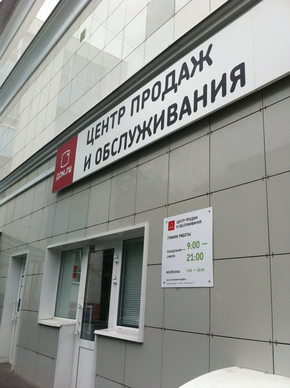Тверь ул новоторжская 18