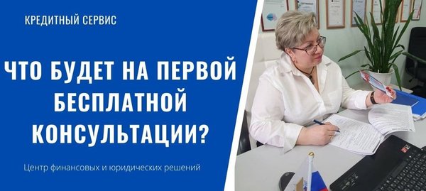 Кредитный сервис отзывы. Кредитный сервис. Финансово-кредитный сервис. Кредитный сервис Дзержинского.