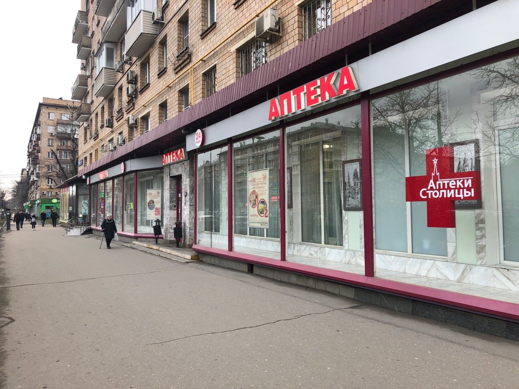 Аптеки столицы 3. Аптека 3 Комсомольский проспект 30. Аптеки столицы. Аптеки столицы Москва. Аптеки столицы парк культуры.