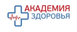 Академия здоровья нижний тагил сайт. Академия здоровья. Академия здоровья логотип. Медицинский центр Академия здоровья. Академия здоровья Волгодонск.