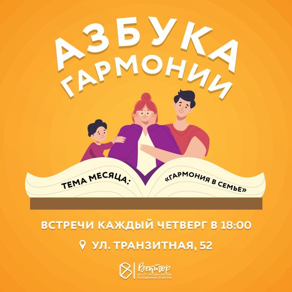 Центр продвижения молодежных проектов вектор красноярск