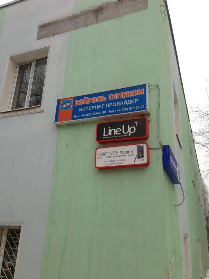 Beirel