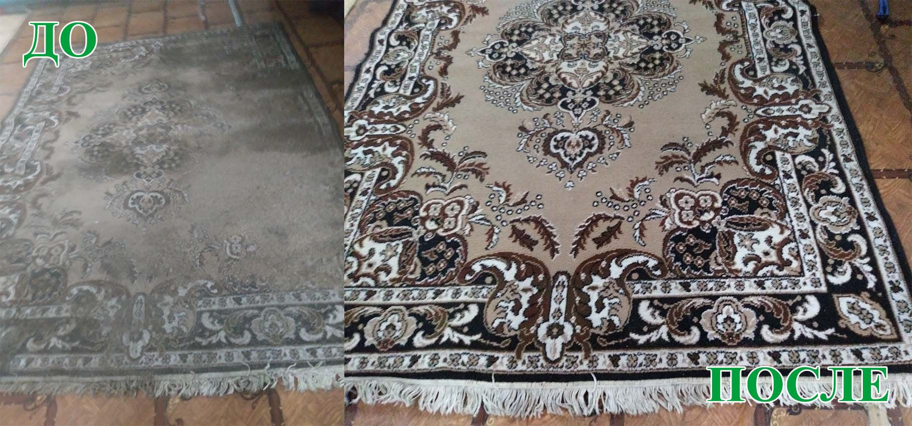 Стирка ковров Кинешма