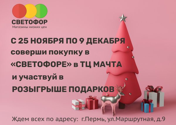 График работы светофора 7 января