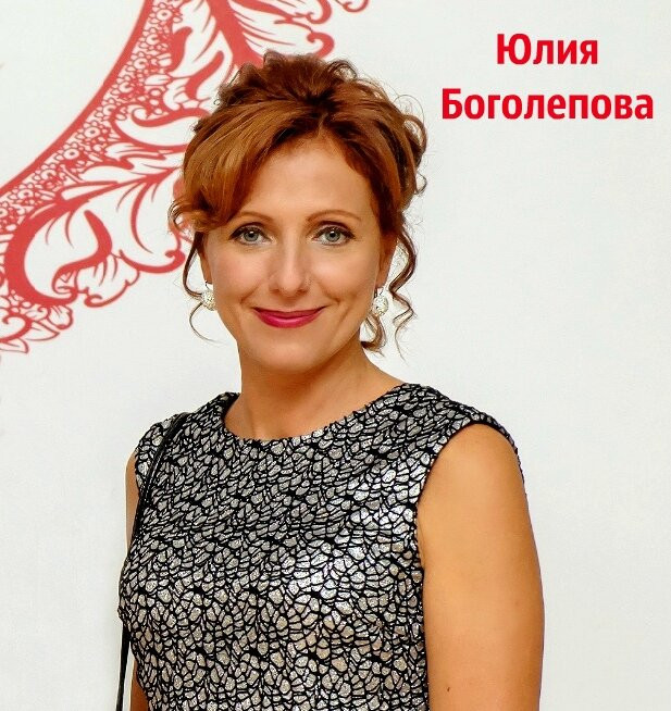 Юлия боголепова биография и личная жизнь