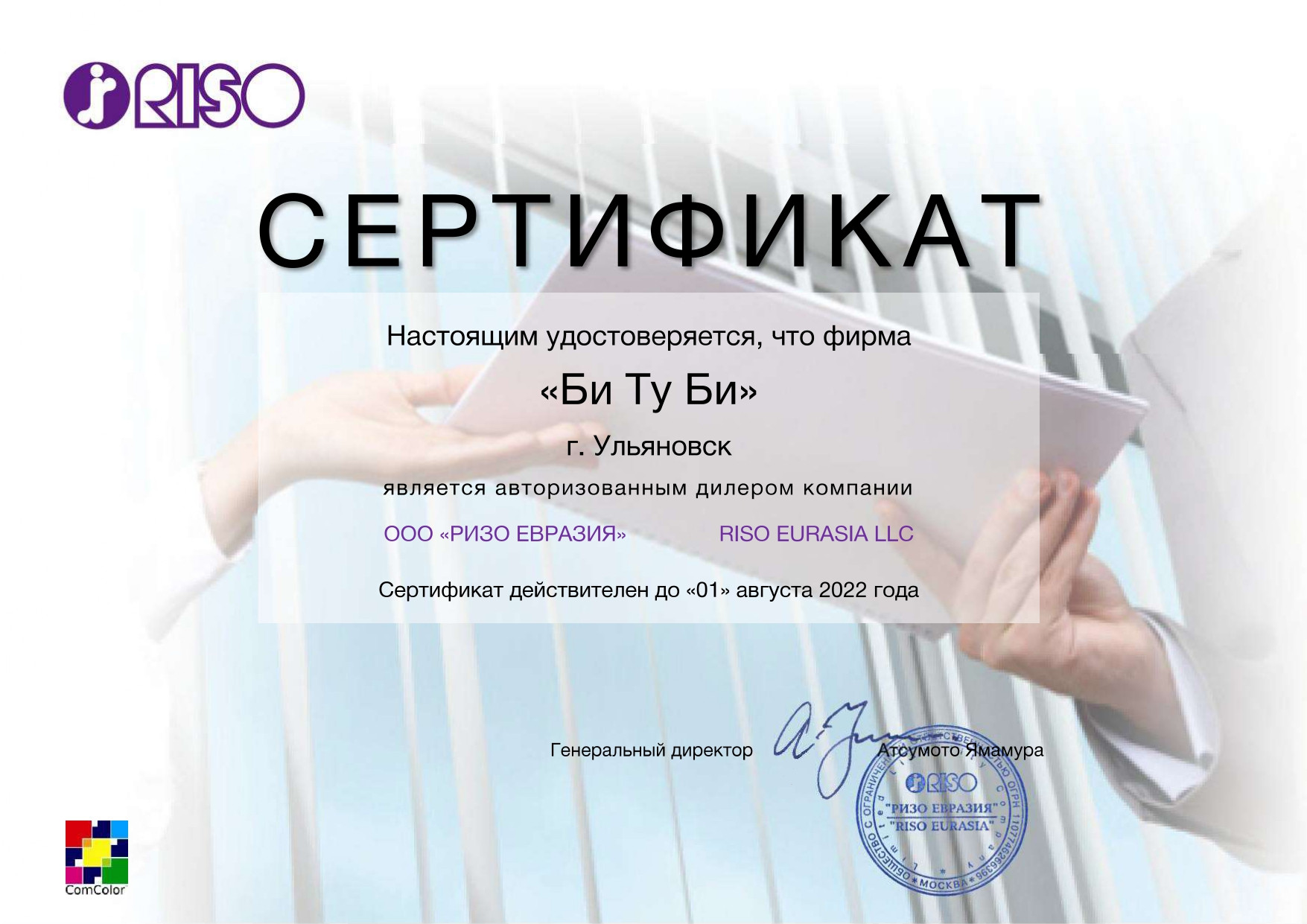 Магазины копировальных аппаратов в Ульяновске рядом со мной – Купить ...