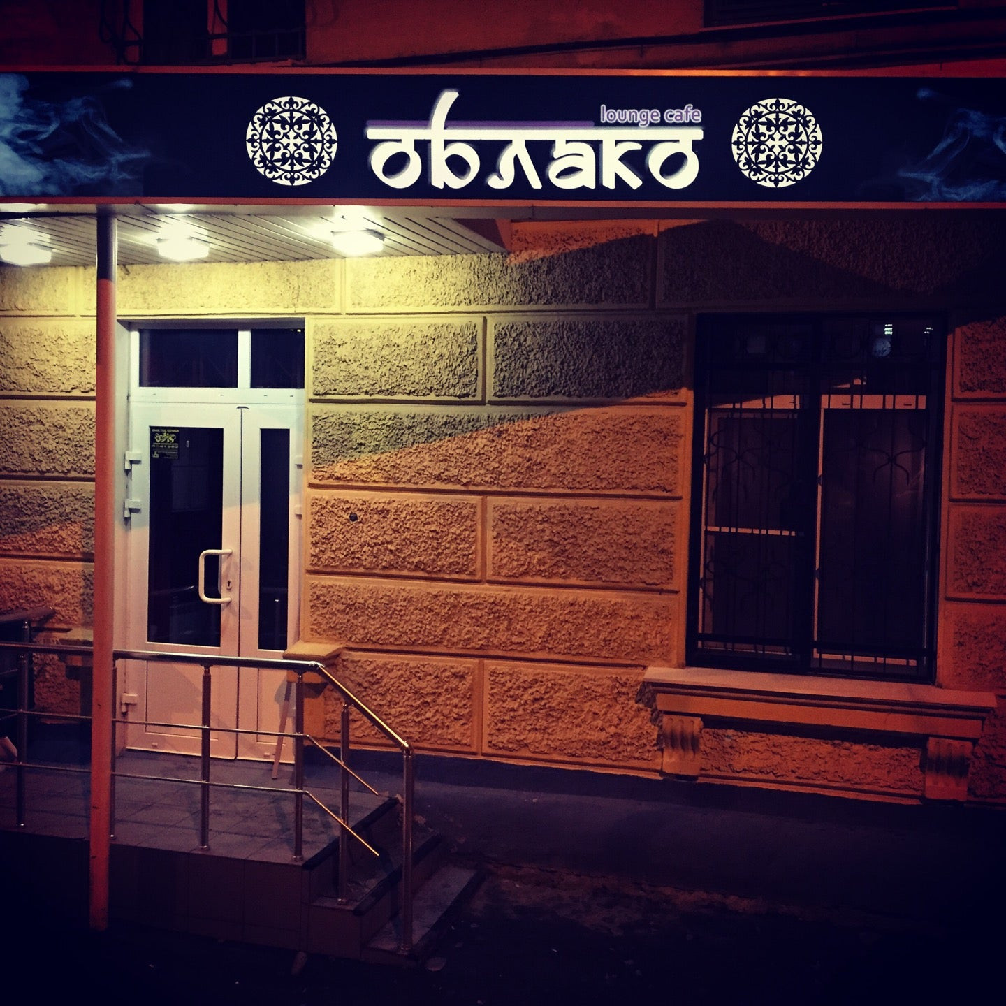Облака таганрог кафе