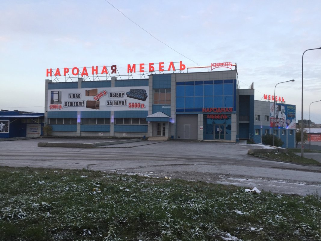 Народная мебель