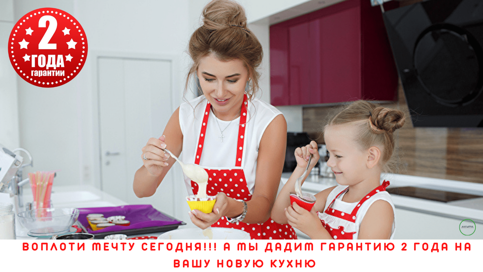 Фартук для мамы