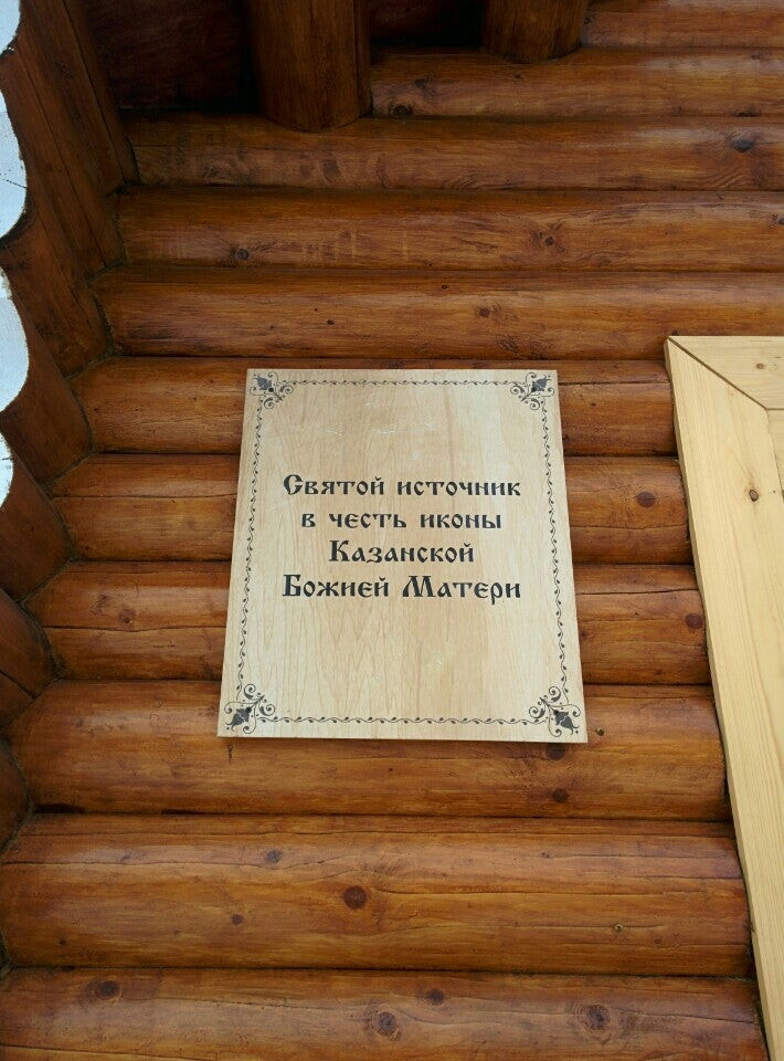 Монастыри в Перми: адреса и телефоны, 18 культурных мест, 2 отзыва ...