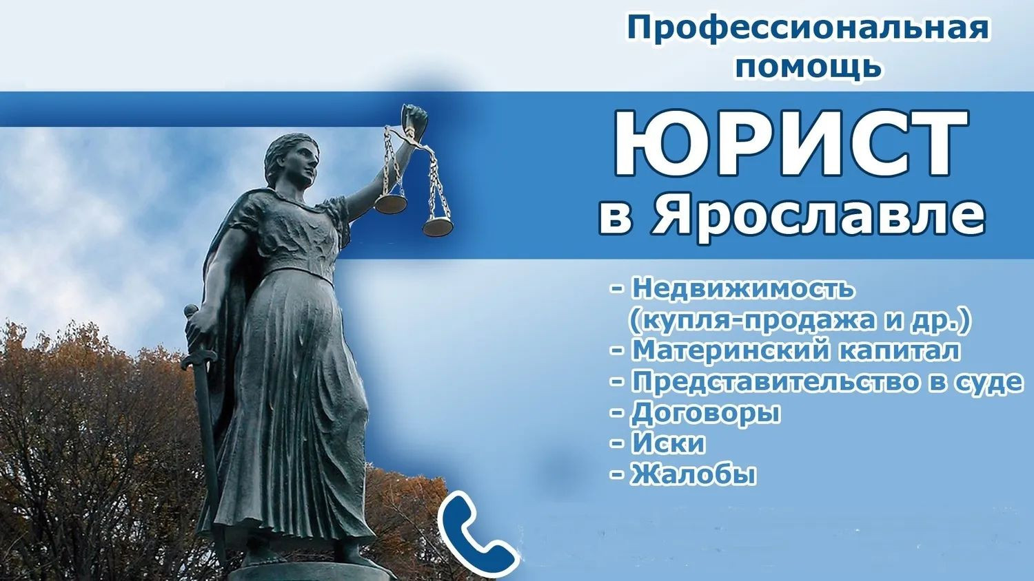 Специалисты по недвижимости в Ярославле: цены, адреса, рейтинги — Найти  агента по недвижимости: 175 специалистов, 15 отзывов на Zoon.ru