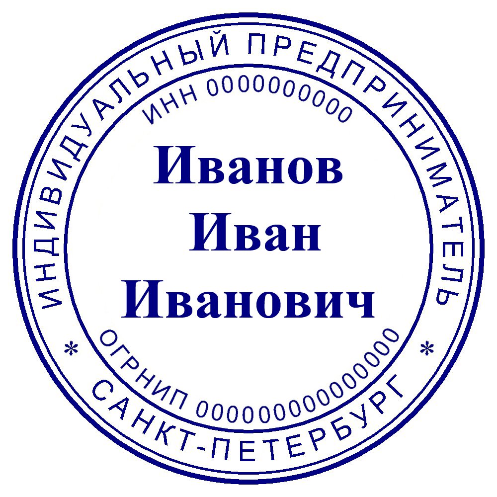 Как будет выглядеть печать Прайс-лист Компании Штампоф - Услуги для бизнеса - Санкт-Петербург