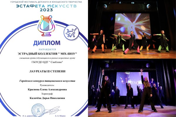 Эстафета искусств 2023