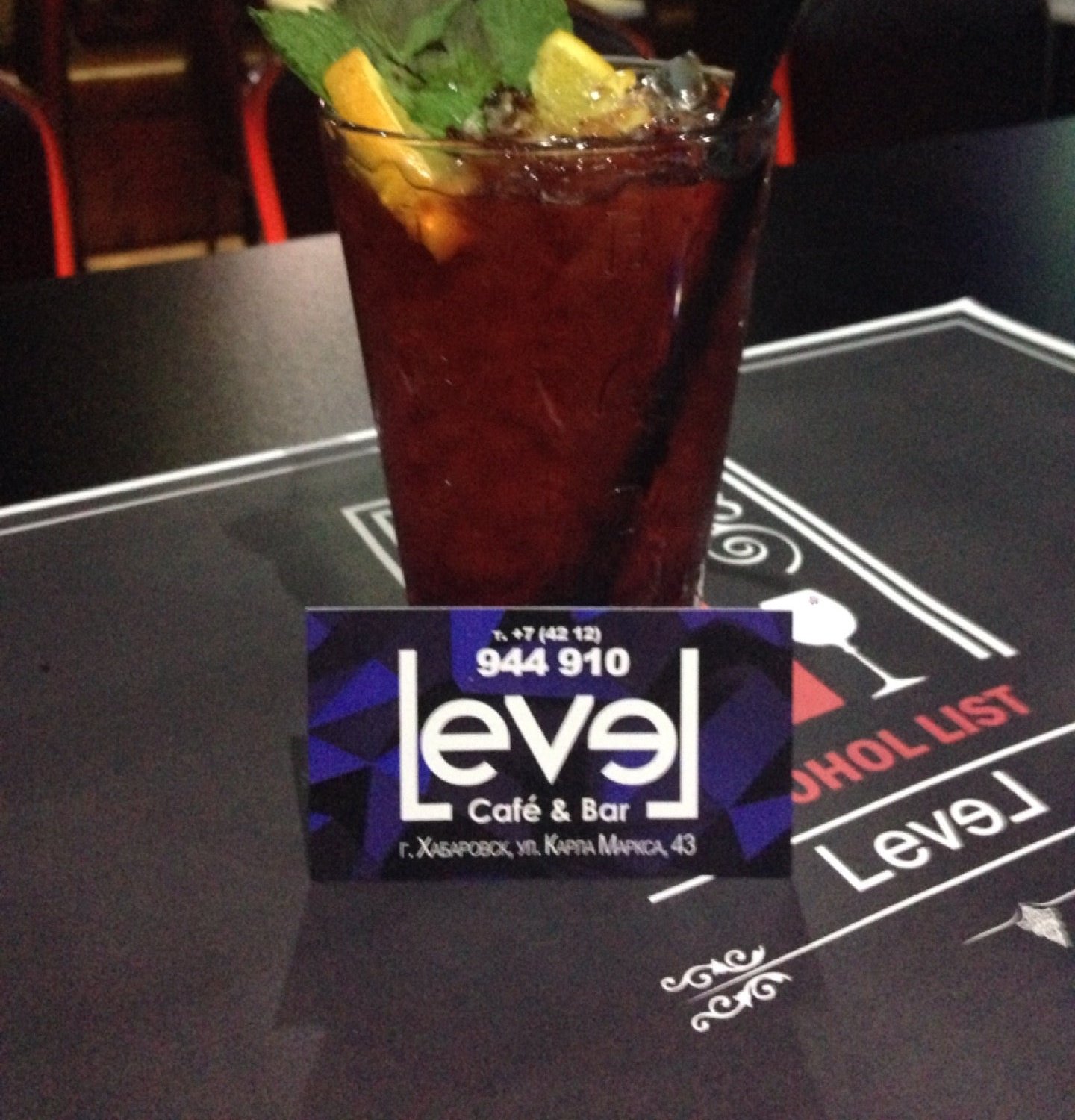 Leveldva ресторан москва. Бар вывеска. Левел два бар. Level ap компания. Уровень бар.