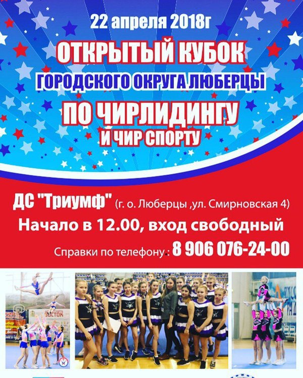 Дс триумф люберцы схема