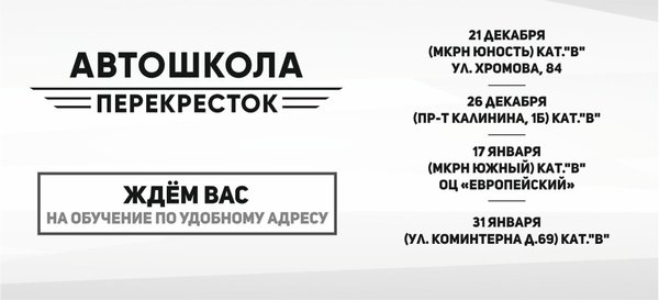 Автошкола перекресток тверь