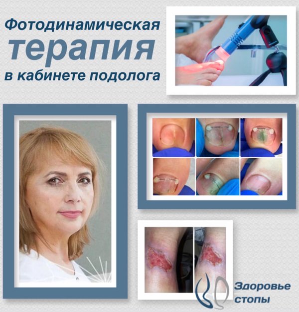 Подолог В Самаре Цены И Адреса