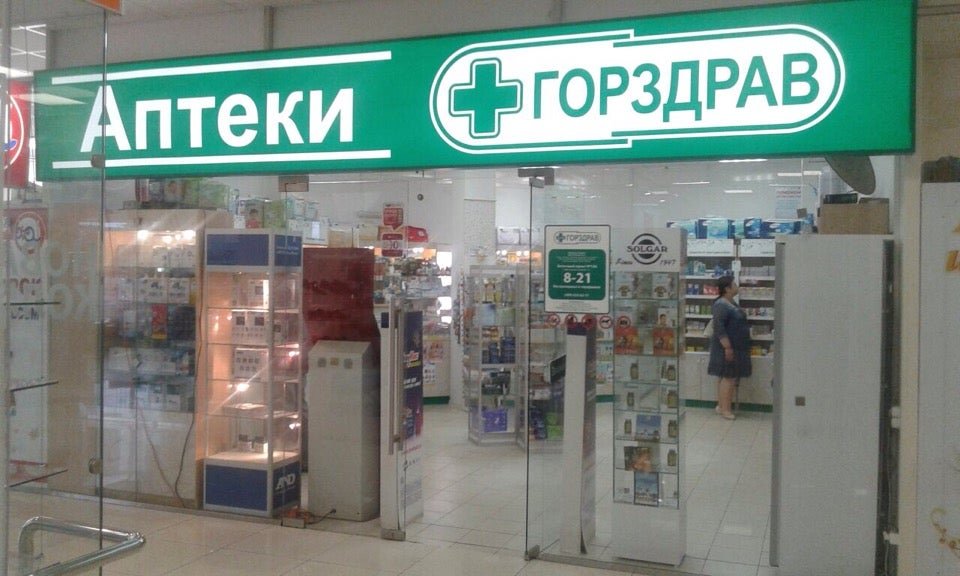 Горздрав электросталь