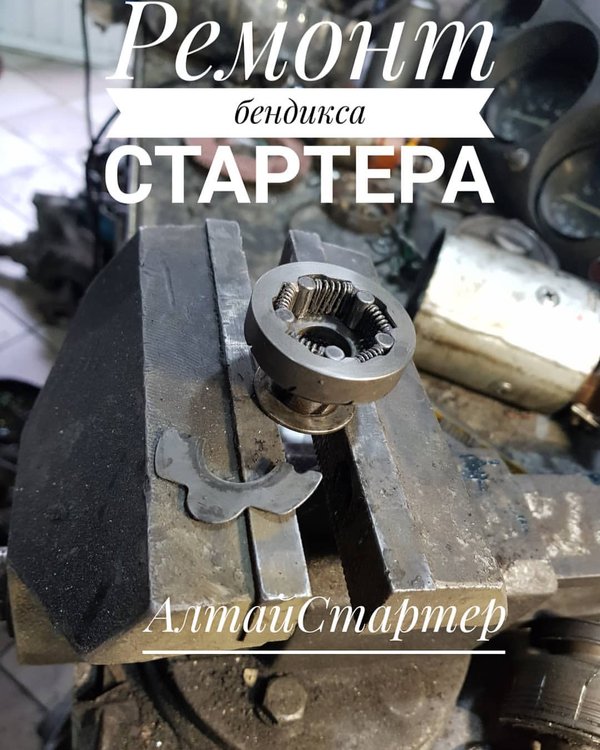 Где находится алтай стартер в бийске Новости и сообщения из официальной группы Вконтакте Автосервиса АлтайСтартер на 