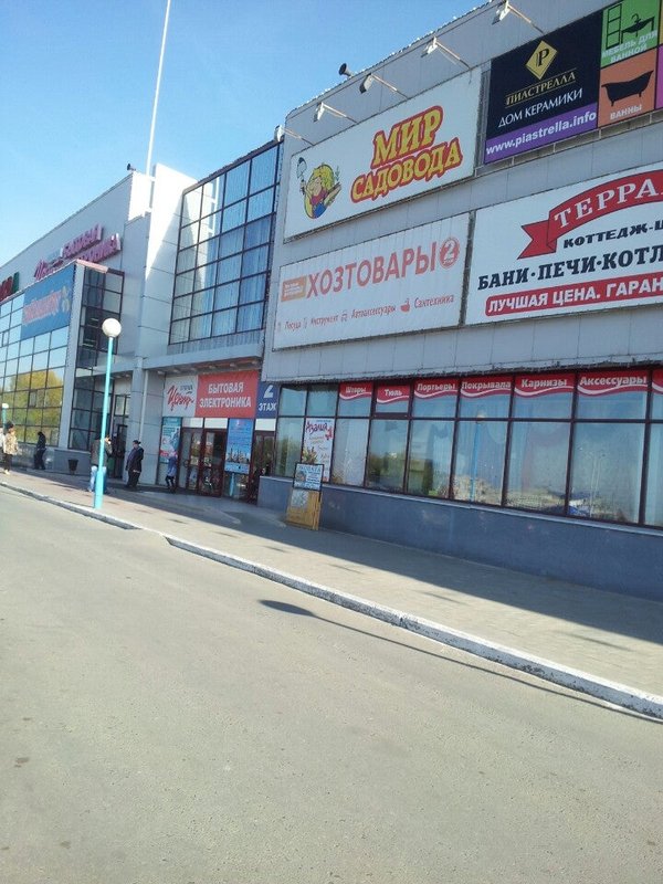 тц кит курган. торговый центр курган машиностроителей. курган торговый дом дома. город курган тц. курган торговый дом дома.