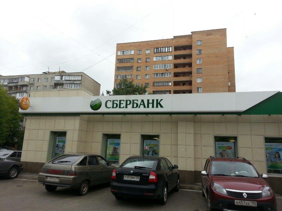 Сбер 40 01. Сбербанк Балашиха. Сбербанк первый Балашиха. Сбербанк 40 лет Победы. Сбербанк Балашиха спортивная.