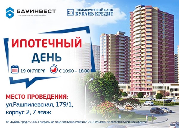 Кубань кредит краснодар адреса