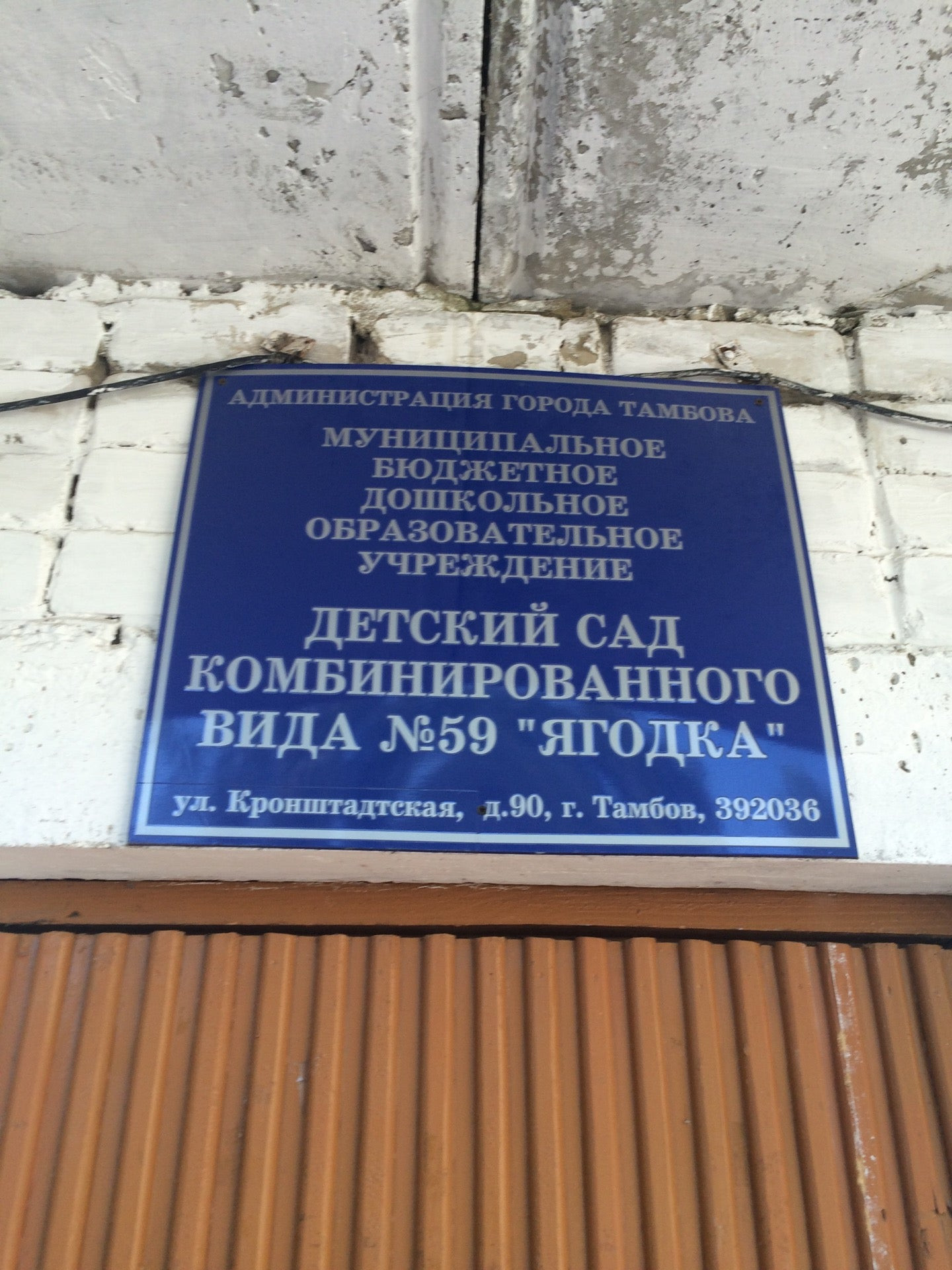 Улица кронштадтская тамбов карта
