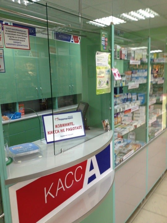 Аптеки тихорецка телефоны. Аптека Кандалакша. Круглосуточная аптека в Кандалакше. Формула здоровья аптека Кировск Мурманская область. Аптека бюджетная Кандалакша.