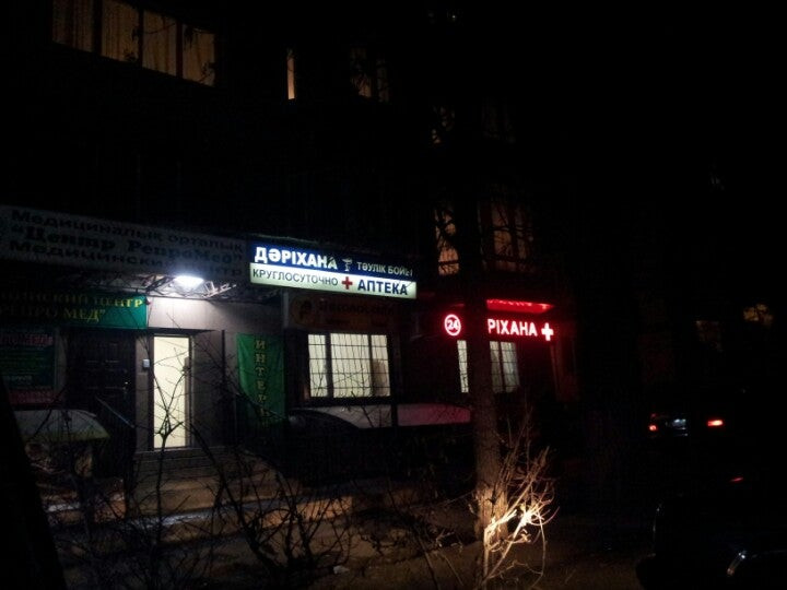 Аптека чайковского чита. Аптека чайковский круглосуточно. Чайковского 2 чита. Аптека фармаимпекс. Фото аптеки в чайковском ,ленина 26.