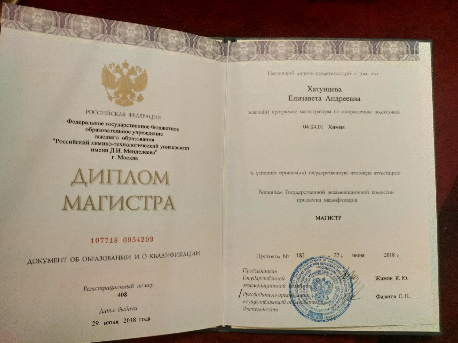 Географии и эволюции почв. Магистратура экология. Аспирантура биологические науки. Аспирантура биологические науки. Биофак капли.