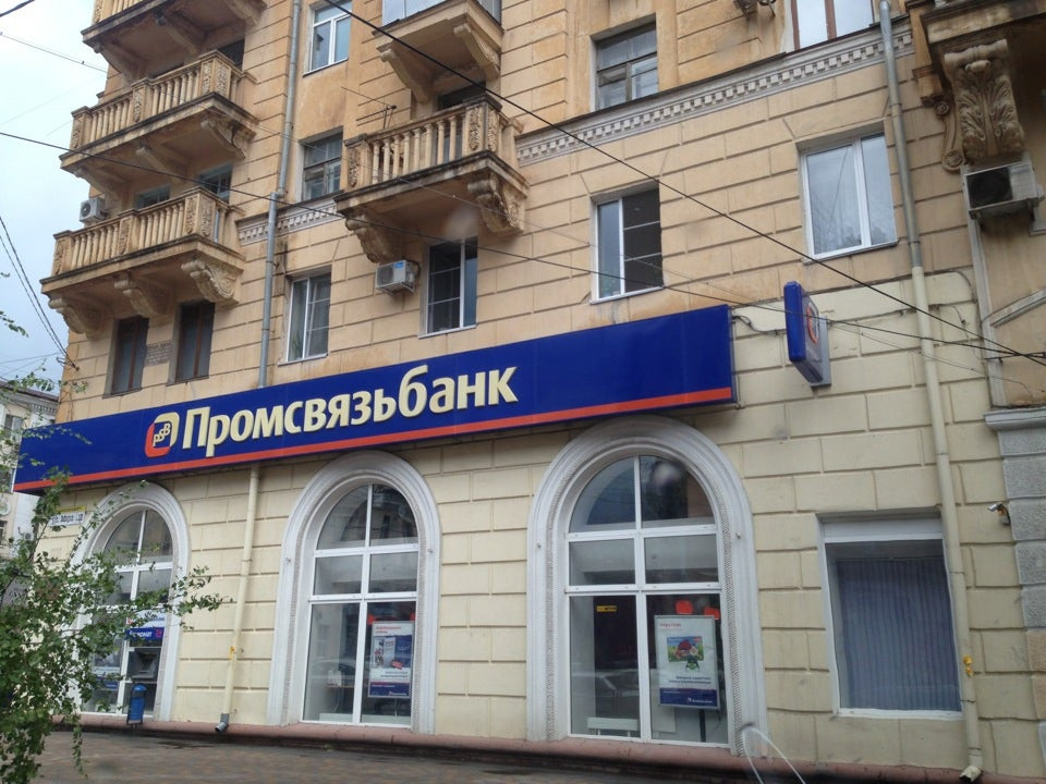 промсвязьбанк официальный сайт. новые офисы псб. псб банк волгоград адреса. промсвязьбанк отделения. промсвязьбанк личный кабинет.
