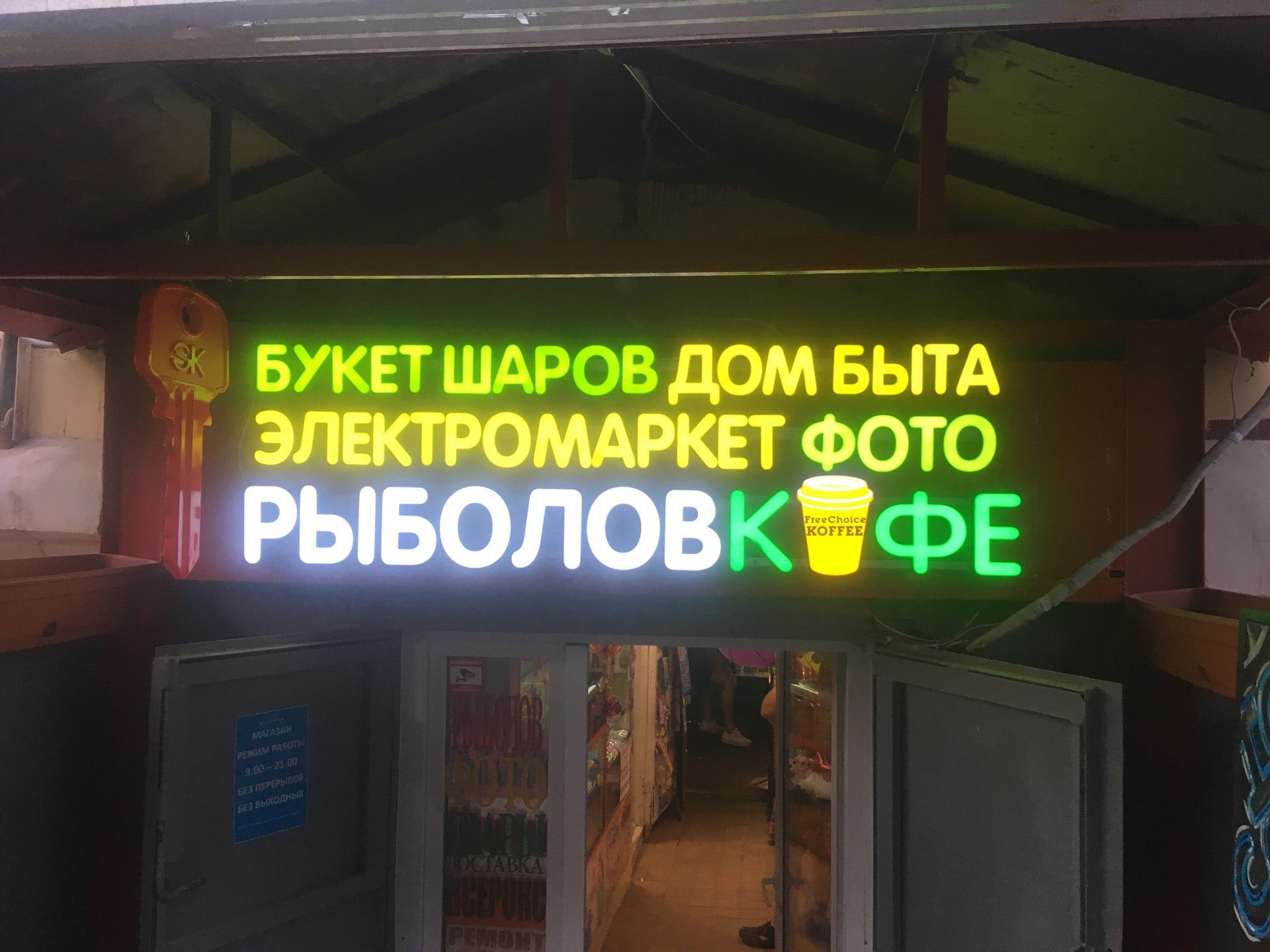 Изготовление ключей на Измайловской: адреса и телефоны – Дубликат ключей:  13 пунктов оказания бытовых услуг, 10 отзывов, фото – Москва – Zoon.ru