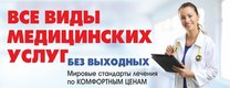 Медицинская практика телефон