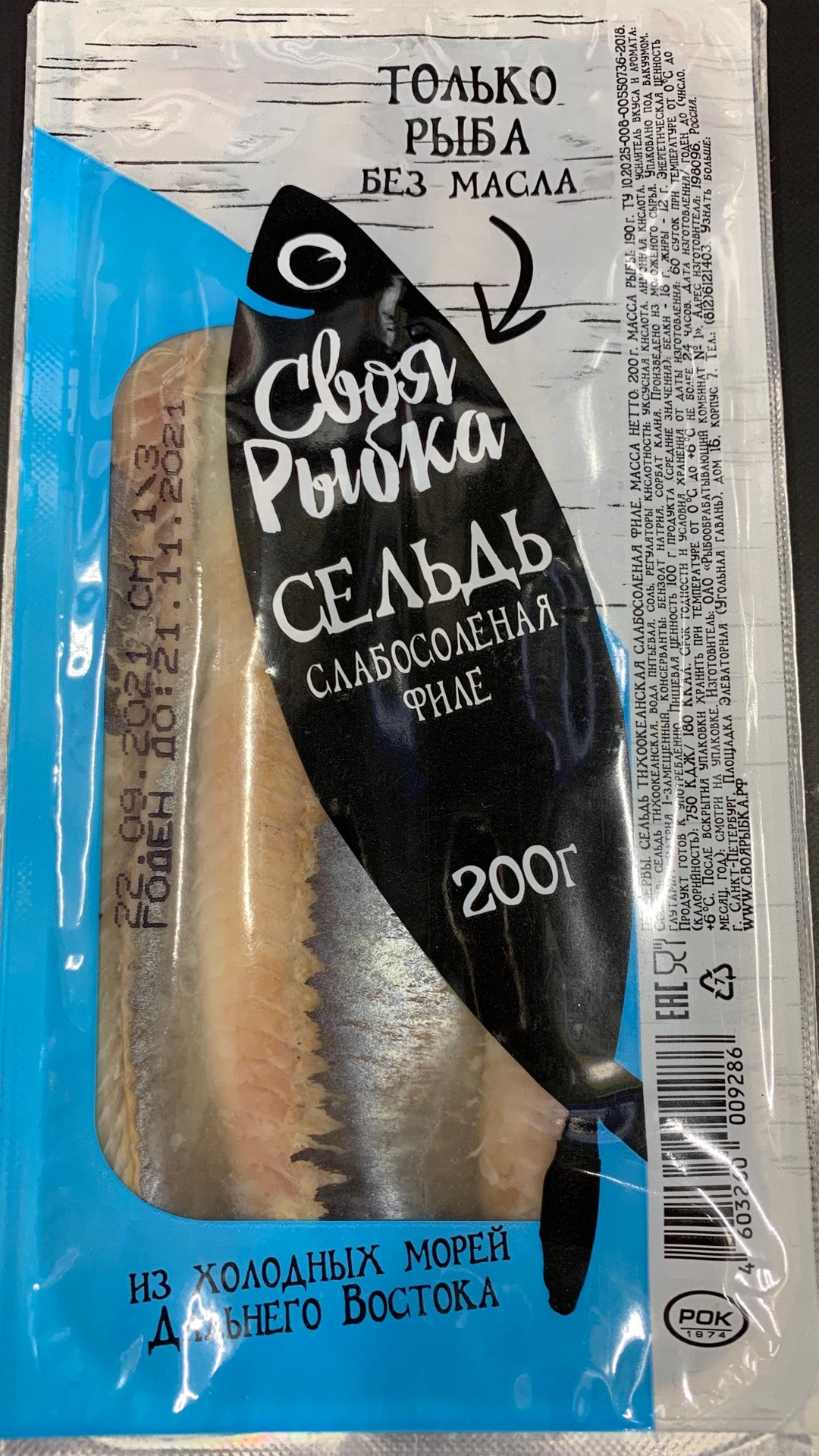 Доставка рыбы в Перми, 169 магазинов, 31 отзыв, фото, рейтинг магазинов с  доставкой рыбы – Zoon.ru