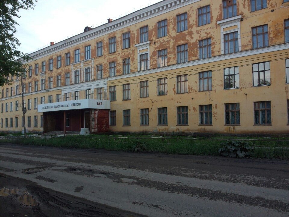 фото алапаевского индустриального техникума. алапаевский многопрофильный техникум алапаевск официальный сайт. аит алапаевский индустриальный техникум официальный сайт. алапаевск индустриальный техникум. алапаевский амт.