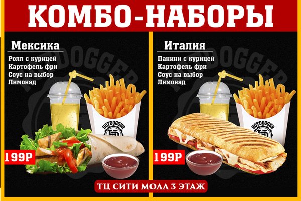 Какое комбо 27 июля