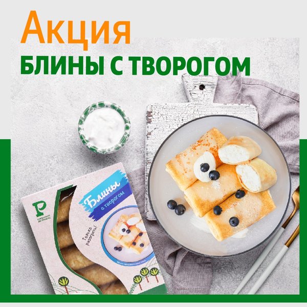 Раменский деликатес карта лояльности