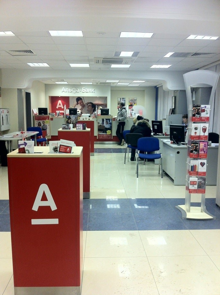 Альфа банк новокузнецк. Проспект вернадского 39 альфа банк. Альфа банк тамбов. Отделение альфа банка. Альфа-банк просп.