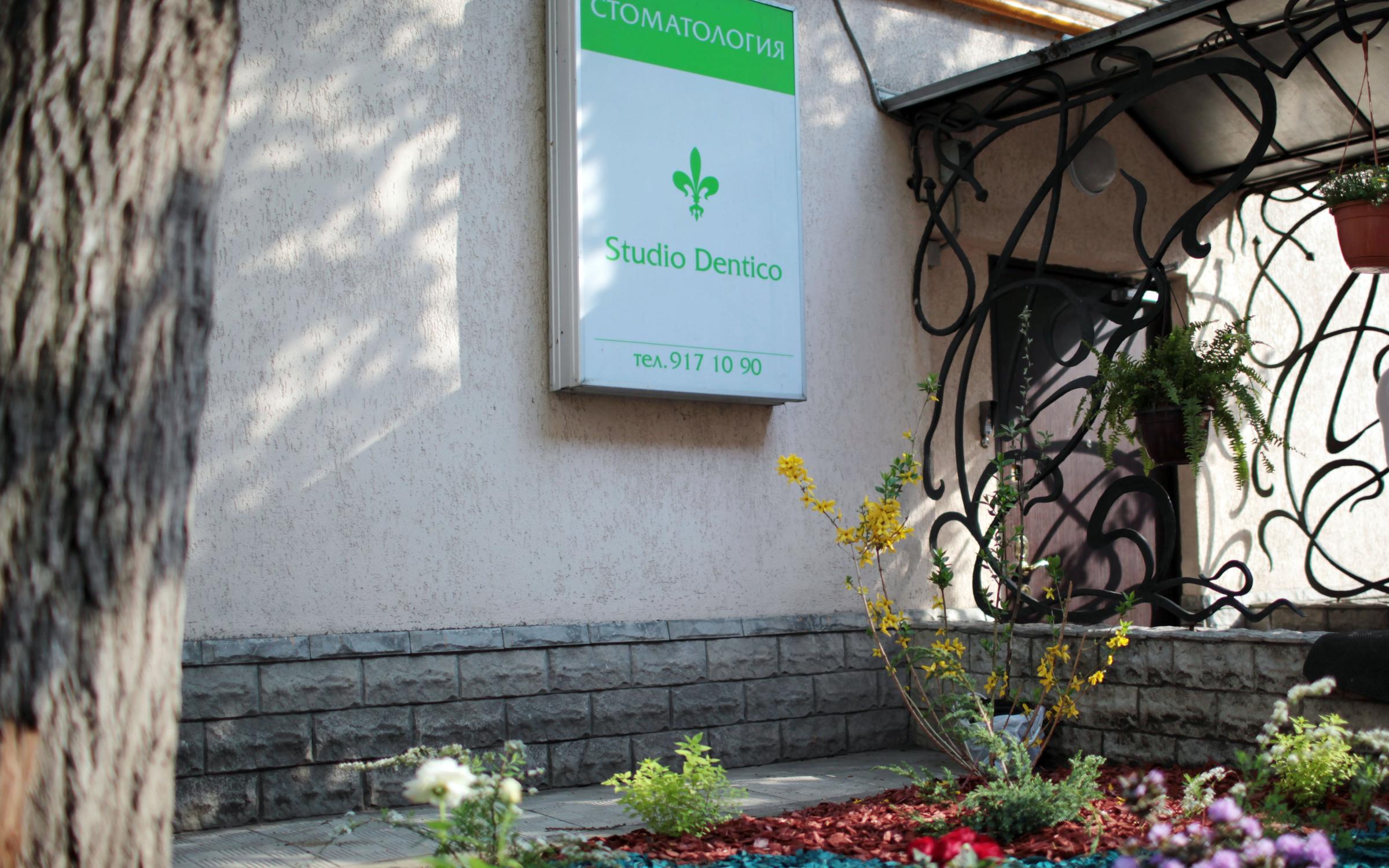 центр эстетической стоматологии на чистых