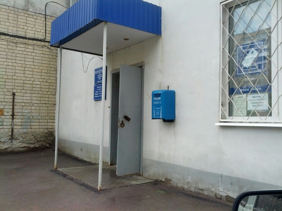 Работа почты на гражданском проспекте. 48 Отделение почты. 410048 Почтовое отделение Саратов. Почтовое отделение 12 Саратов. Почта России Саратов заводской район.