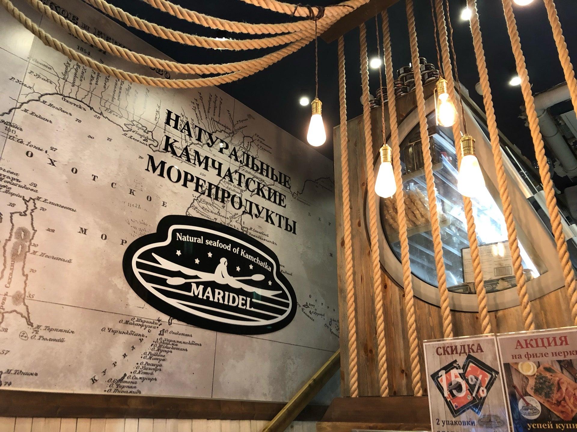 камчатские морепродукты магазин. дары моря магазин москва. камчатские морепродукты магазин в одинцово. камчатские морепродукты в москве магазины. магазин рыба бауманская 35.