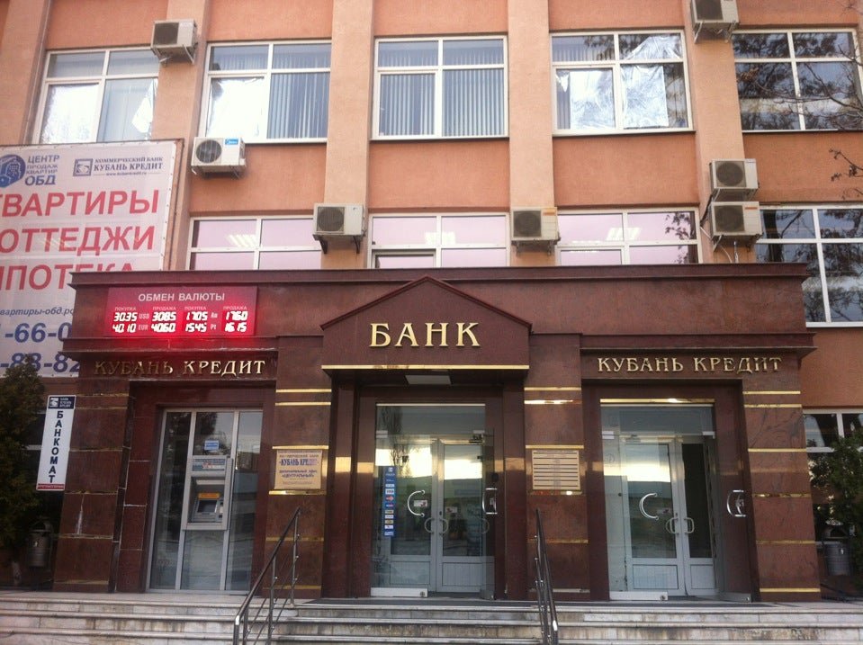 октябрьская 28 краснодар втб. улица банк открытие. кубань бизнес центр. юникредит банк новороссийск. красная 145/1 краснодар на карте.