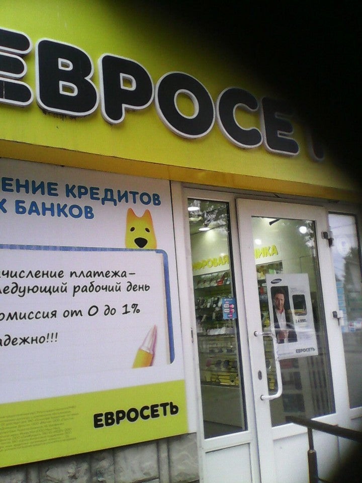 Евросеть адреса. Евросеть адреса. Евросеть. Салон сотовой связи евросеть. Салон связи евросеть триколор.