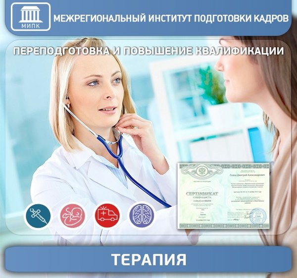 Повышение квалификации медсестер. Конференция врачей. Йошкар-олинский медицинский колледж абитуриенты 2020. Медсестры по квалификации. Окб медсестры рязань.