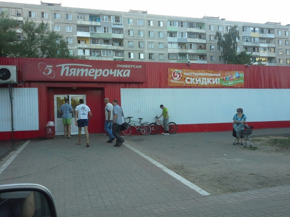 Пятерочка поварово