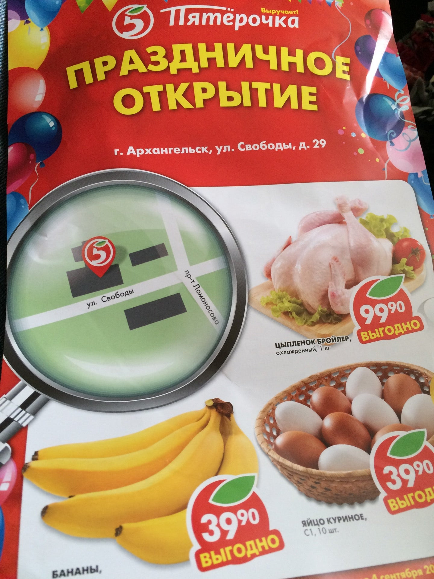 Супермаркет Пятёрочка: сеть из 78 магазинов в Архангельске рядом со мной:  адреса на карте, отзывы, цены – Zoon.ru