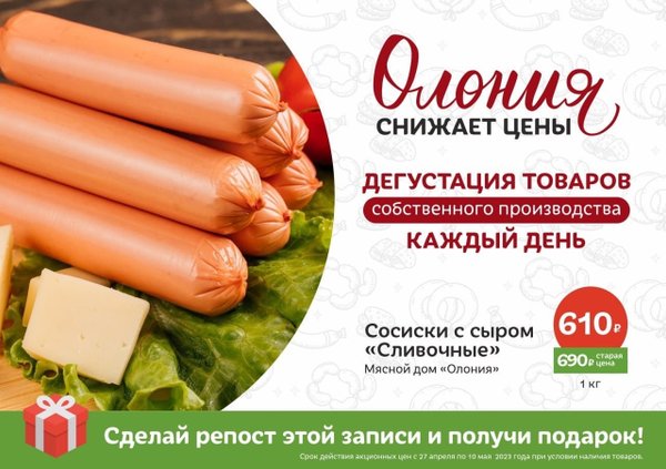 Олония карта накопительная активировать