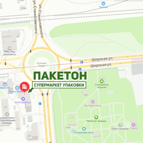 Работа пакетон барнаул. Пакетон Омск магазин. Пакетон Томск. Пакетон Новосибирск официальный сайт. Пакетон Новокузнецк.