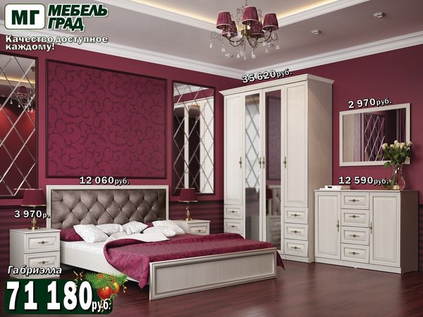 Magazin Mebel Grad Na Zheleznodorozhnoj Ulice V Severodvinske Otzyvy Foto Katalog Tovarov Ceny Telefon Adres I Kak Dobratsya Magaziny Arhangelsk Zoon Ru
